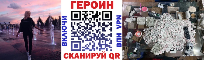 Героин VHQ  где купить наркотик  Кедровый 