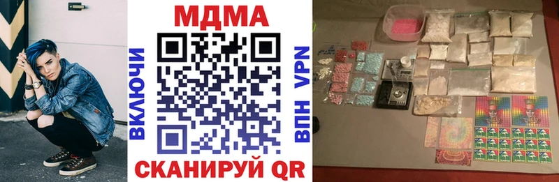 МДМА Molly  даркнет телеграм  Кедровый 