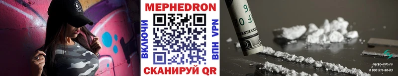 Меф мяу мяу Кедровый