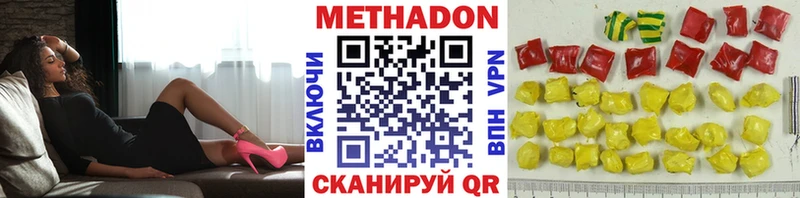 omg   дарнет шоп  Кедровый  МЕТАДОН methadone 